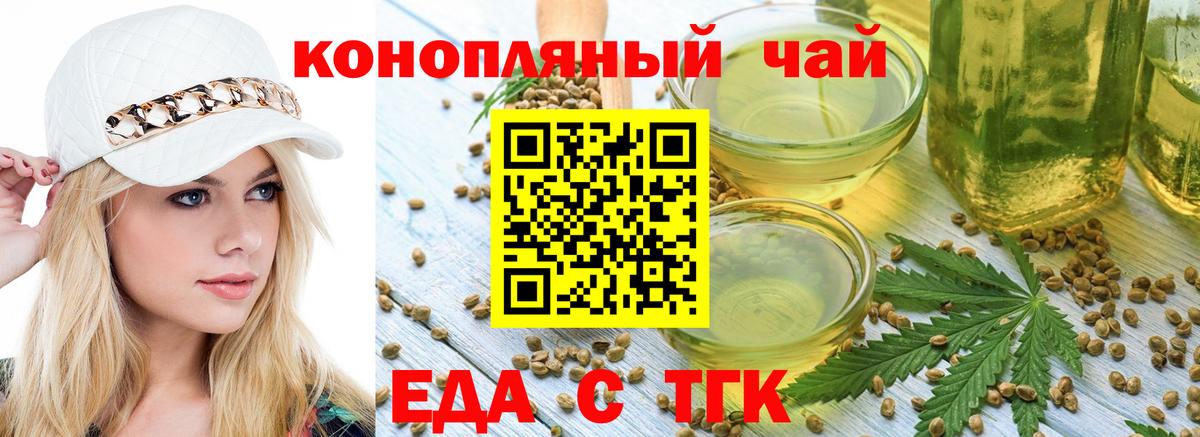 Cannafood марихуана  Вход с VPN  Ярославль 