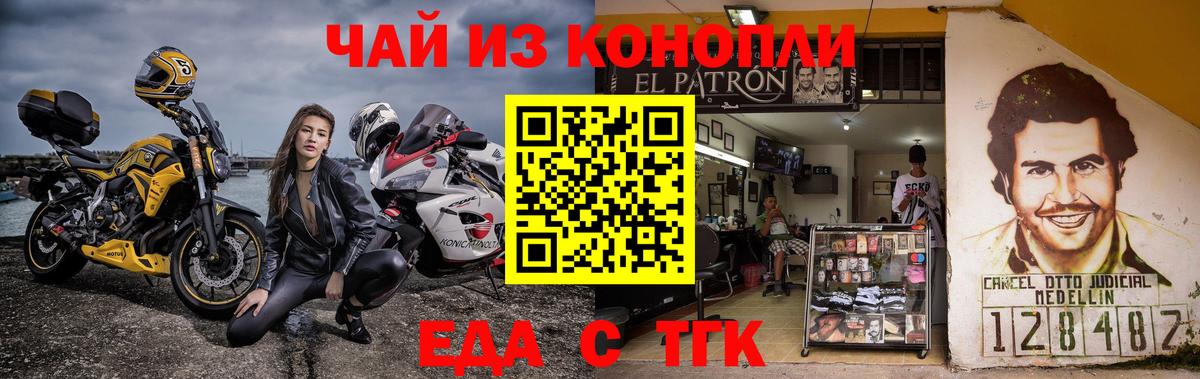 Cannafood конопля Ярославль