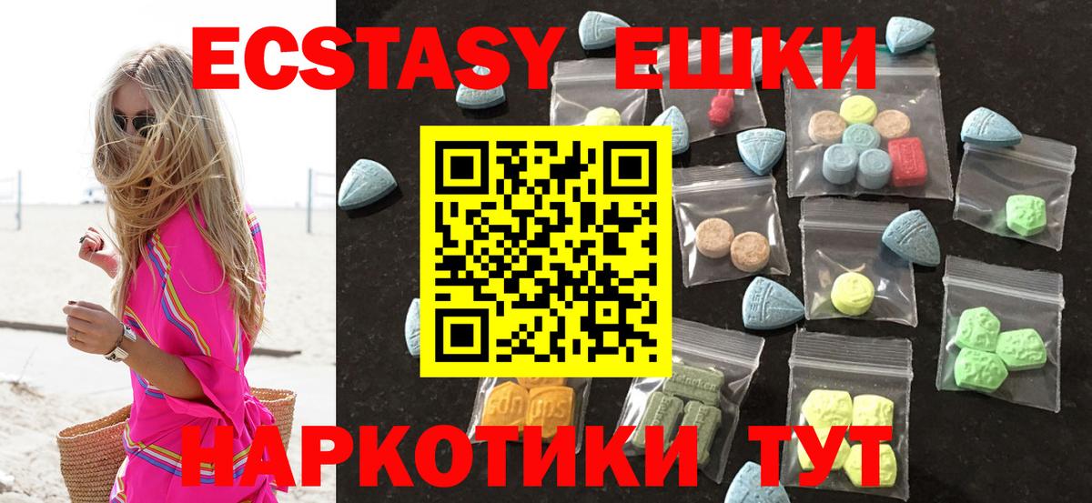 ОМГ ОМГ   Ecstasy  ЭКСТАЗИ Дубай  Вход с VPN  Ecstasy ешки  Ярославль 