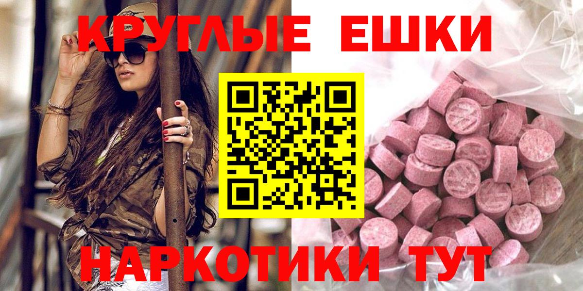 ЭКСТАЗИ MDMA Ярославль