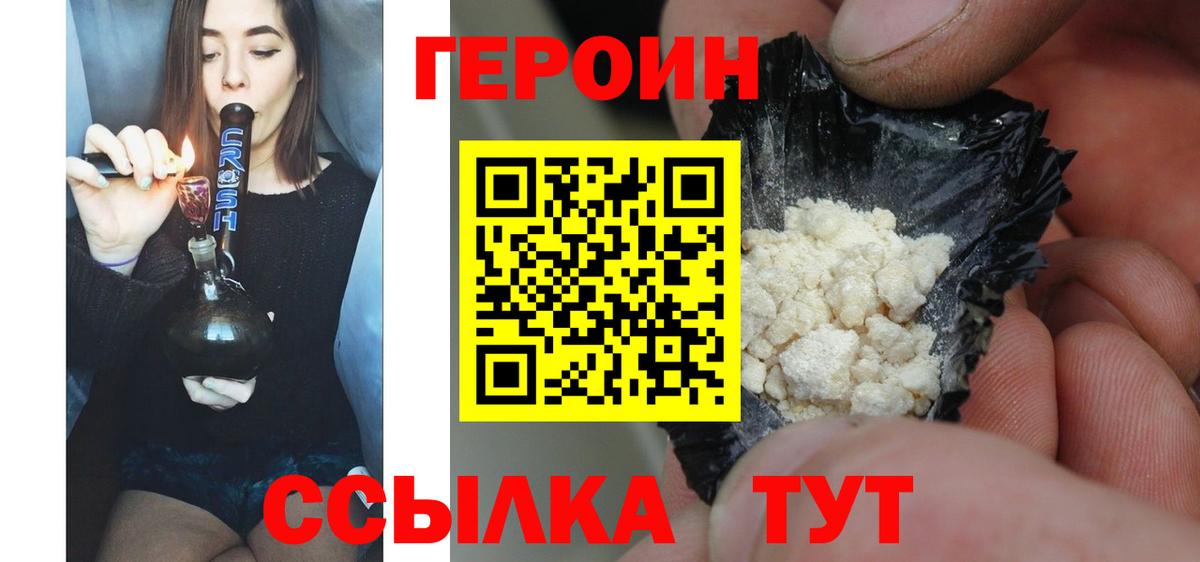 Героин гречка Ярославль