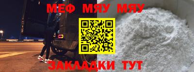 мяу мяу кристалл Заволжье