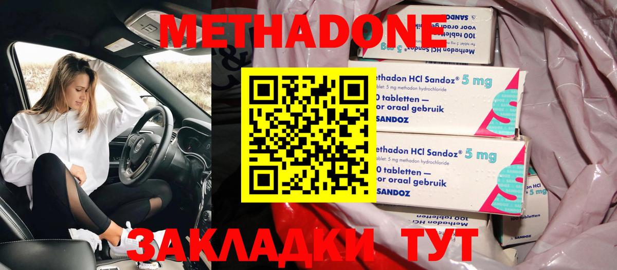 сайты даркнета клад  Вход с VPN  blacksprut сайт  Ярославль  Метадон мёд  МЕТАДОН methadone 