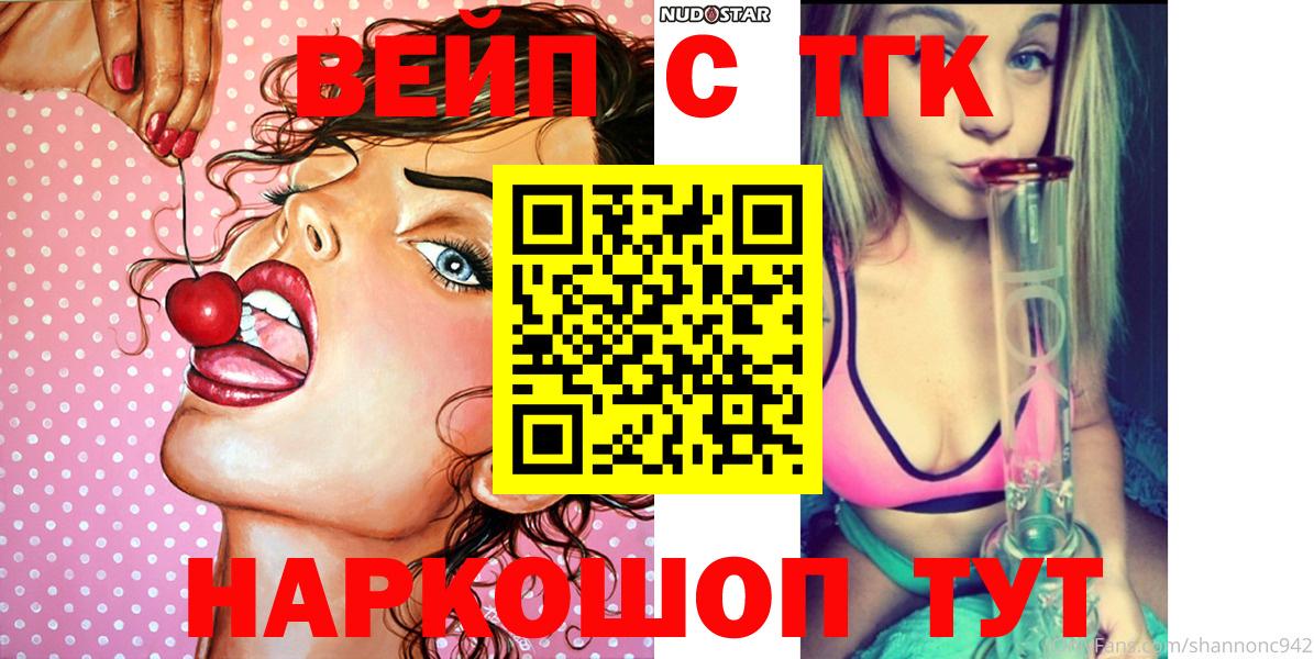Ярославль  ТГК THC oil  Вход с VPN  Дистиллят ТГК вейп 